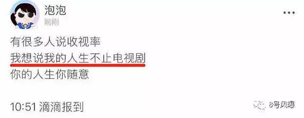 演技差还甩锅给抑郁症？郑爽如果这么不喜欢演戏，那不如退圈放过观众吧（组图） - 15