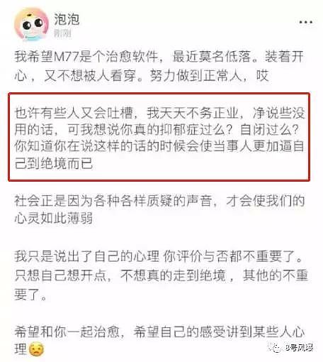 演技差还甩锅给抑郁症？郑爽如果这么不喜欢演戏，那不如退圈放过观众吧（组图） - 38