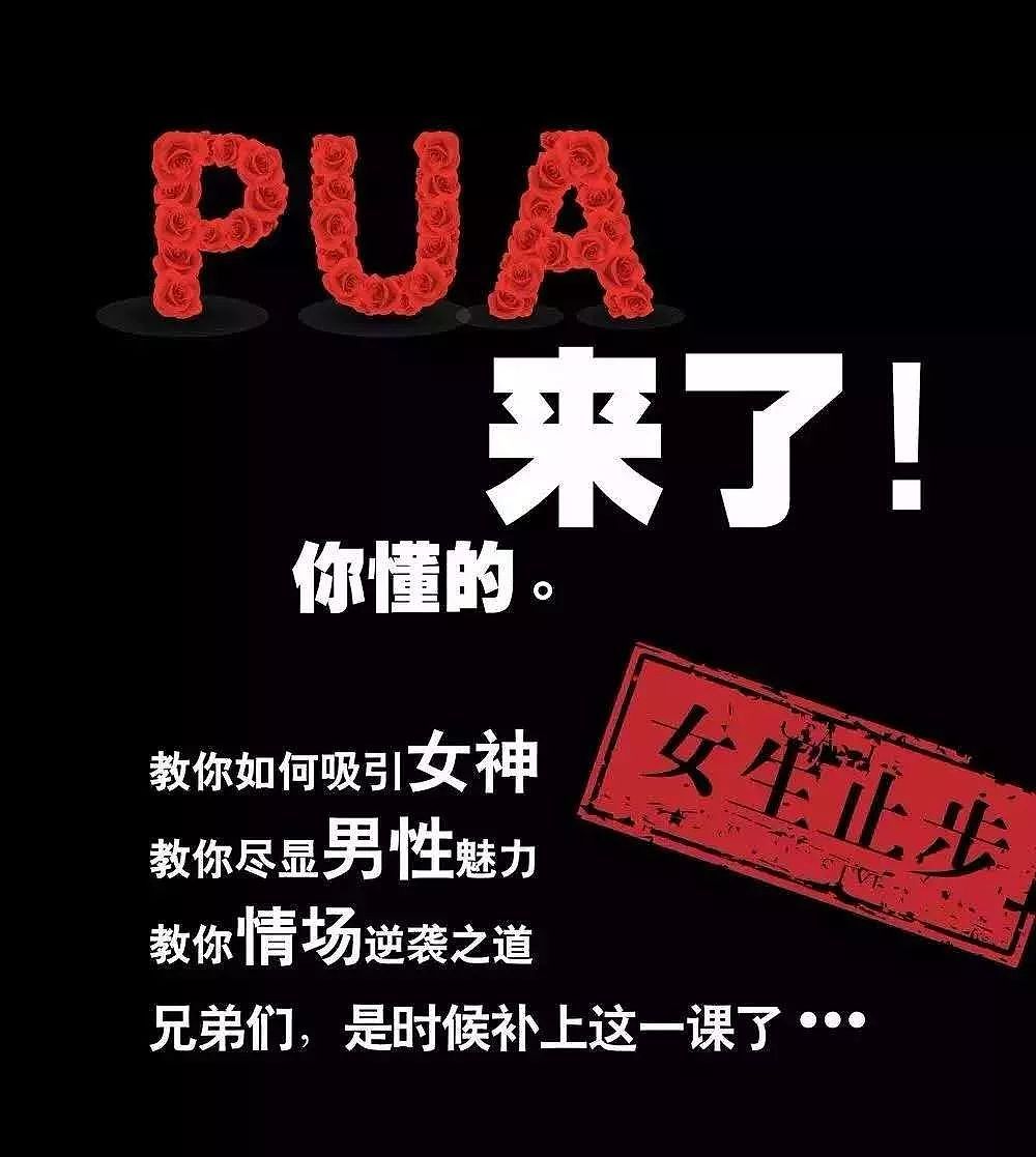 骗睡400个姑娘，拍下2000多个不雅视频：这些批量渣男，就在你身边（组图） - 3