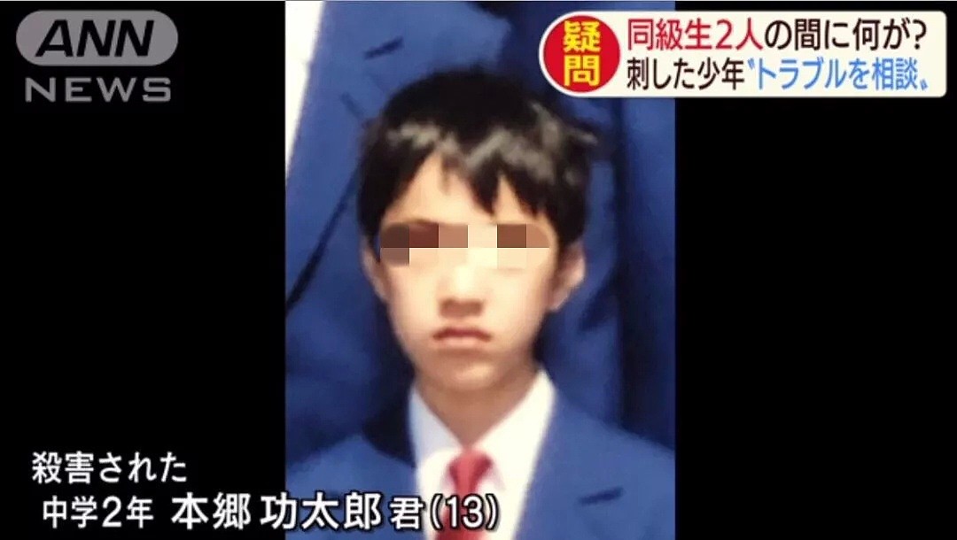 因为教科书起争执，日本14岁少年用菜刀刺死同学，企图清洗凶器销毁证据！（组图） - 2
