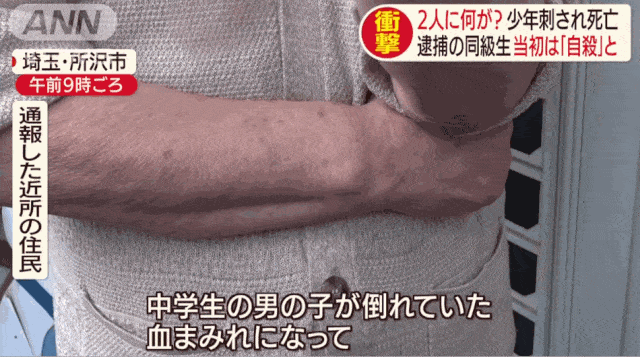 因为教科书起争执，日本14岁少年用菜刀刺死同学，企图清洗凶器销毁证据！（组图） - 4