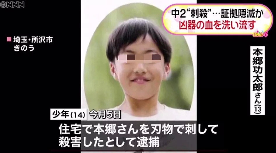 因为教科书起争执，日本14岁少年用菜刀刺死同学，企图清洗凶器销毁证据！（组图） - 5