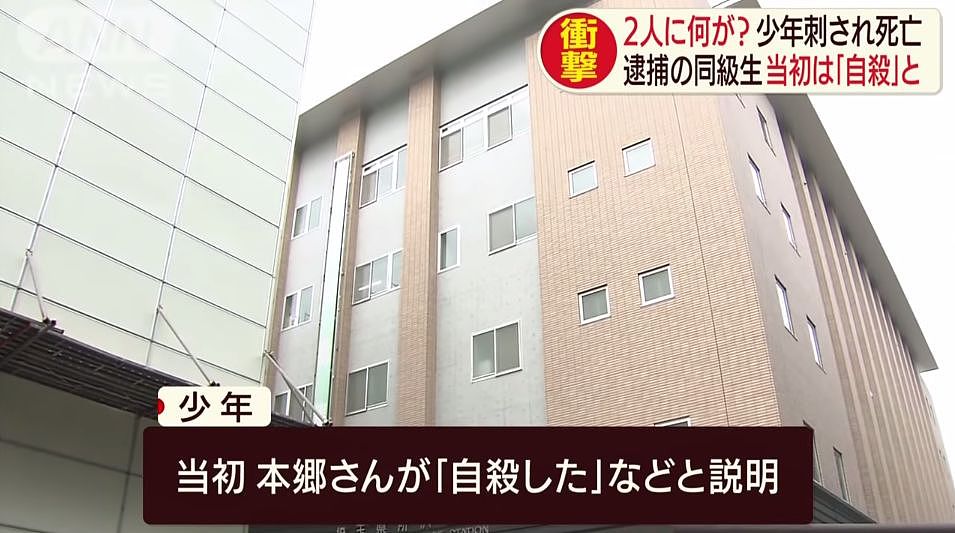 因为教科书起争执，日本14岁少年用菜刀刺死同学，企图清洗凶器销毁证据！（组图） - 7