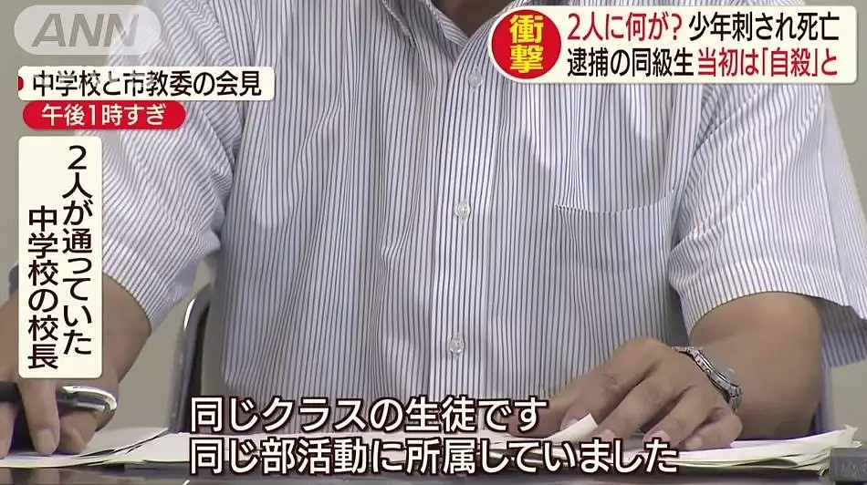 因为教科书起争执，日本14岁少年用菜刀刺死同学，企图清洗凶器销毁证据！（组图） - 10