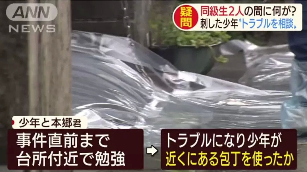因为教科书起争执，日本14岁少年用菜刀刺死同学，企图清洗凶器销毁证据！（组图） - 12