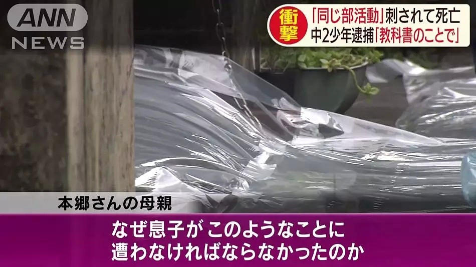 因为教科书起争执，日本14岁少年用菜刀刺死同学，企图清洗凶器销毁证据！（组图） - 13