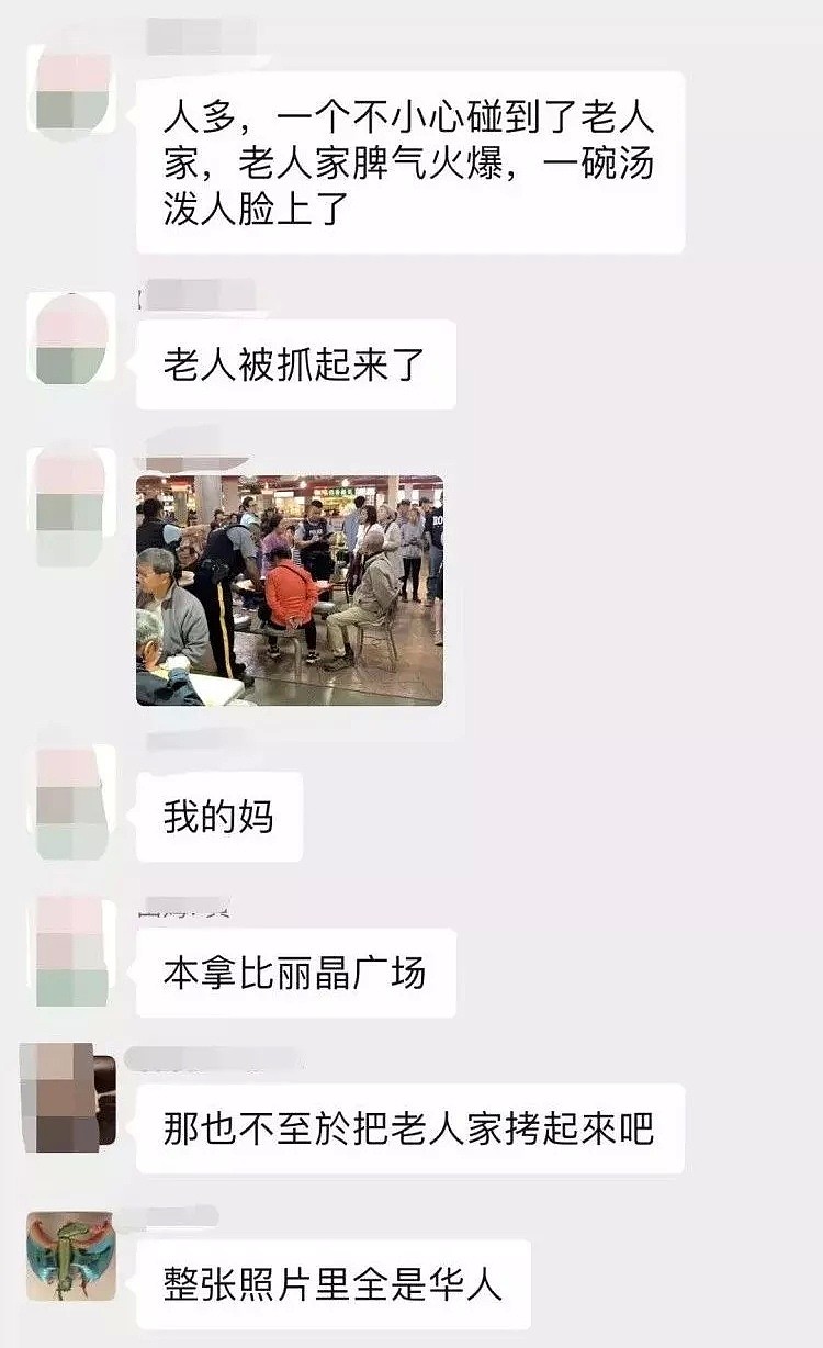 泼汤真相公布！加拿大华裔大爷大妈面临刑事指控（组图） - 2