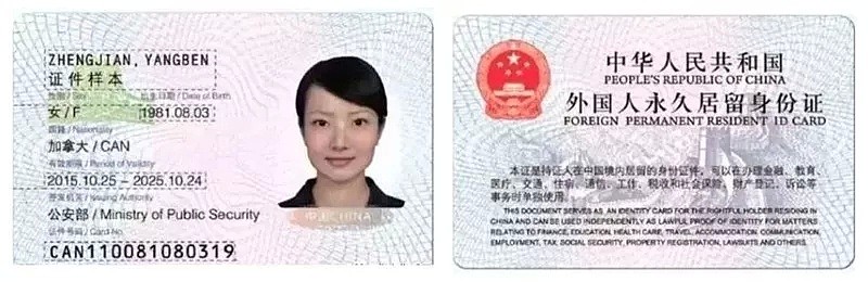 等同双国籍！华人可申请5年华裔卡！附申请攻略（组图） - 1