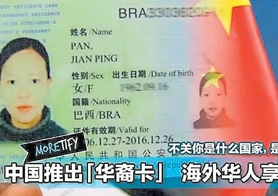等同双国籍！华人可申请5年华裔卡！附申请攻略（组图） - 3
