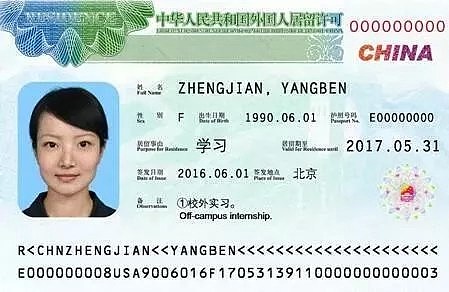 等同双国籍！华人可申请5年华裔卡！附申请攻略（组图） - 9