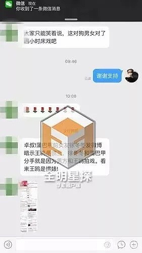 隐婚？惯三？偷亲包贝尔？王鸥的故事也不少啊（组图） - 25