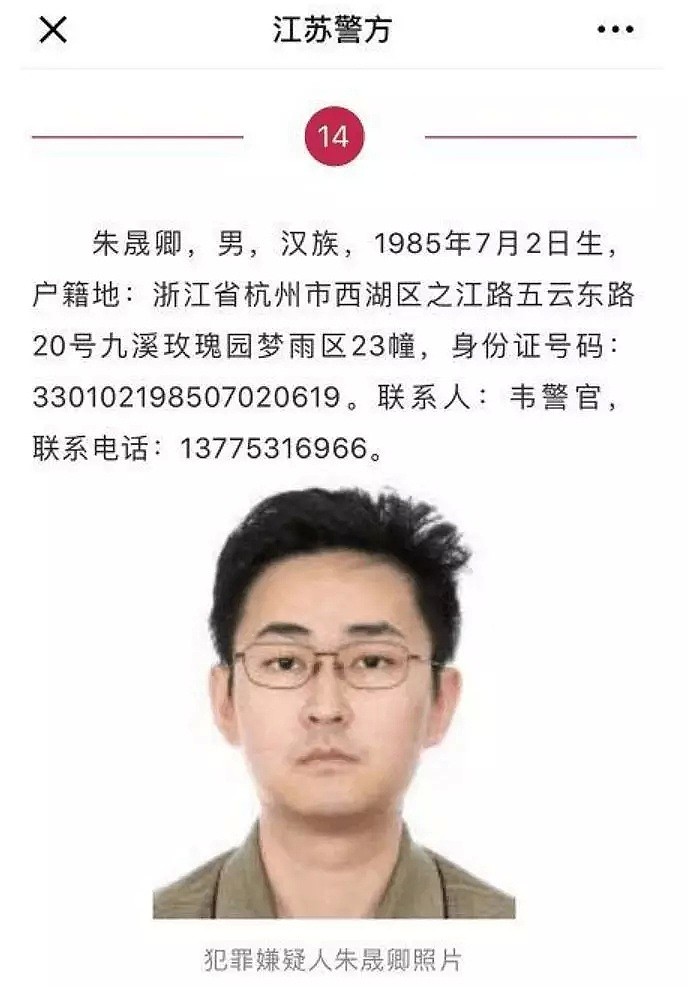 “乱发受害人色情照，还涉黑！”海外高校留学生富二代非法套路贷全网通辑，非法获利2亿，组团200人 - 1