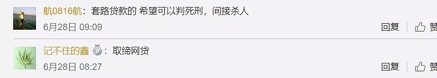 “乱发受害人色情照，还涉黑！”海外高校留学生富二代非法套路贷全网通辑，非法获利2亿，组团200人 - 18