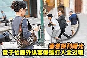 章子怡、汪峰、曹云金及各路明星打人事件，而她最牛！居然还打骂执勤武警！（组图） - 1