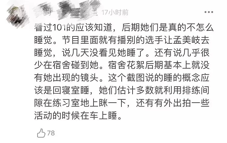 每天只睡半小时？学张柏芝造人设，结果被全网嘲？！（组图） - 14