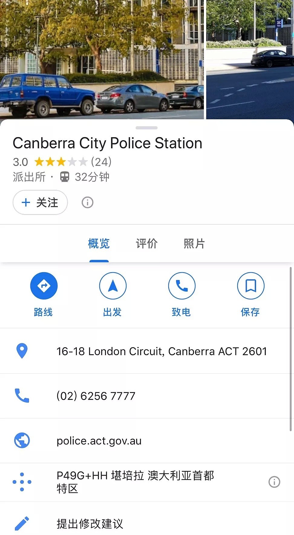 中国学生在澳被偷近5万，报警没下文！是警察
