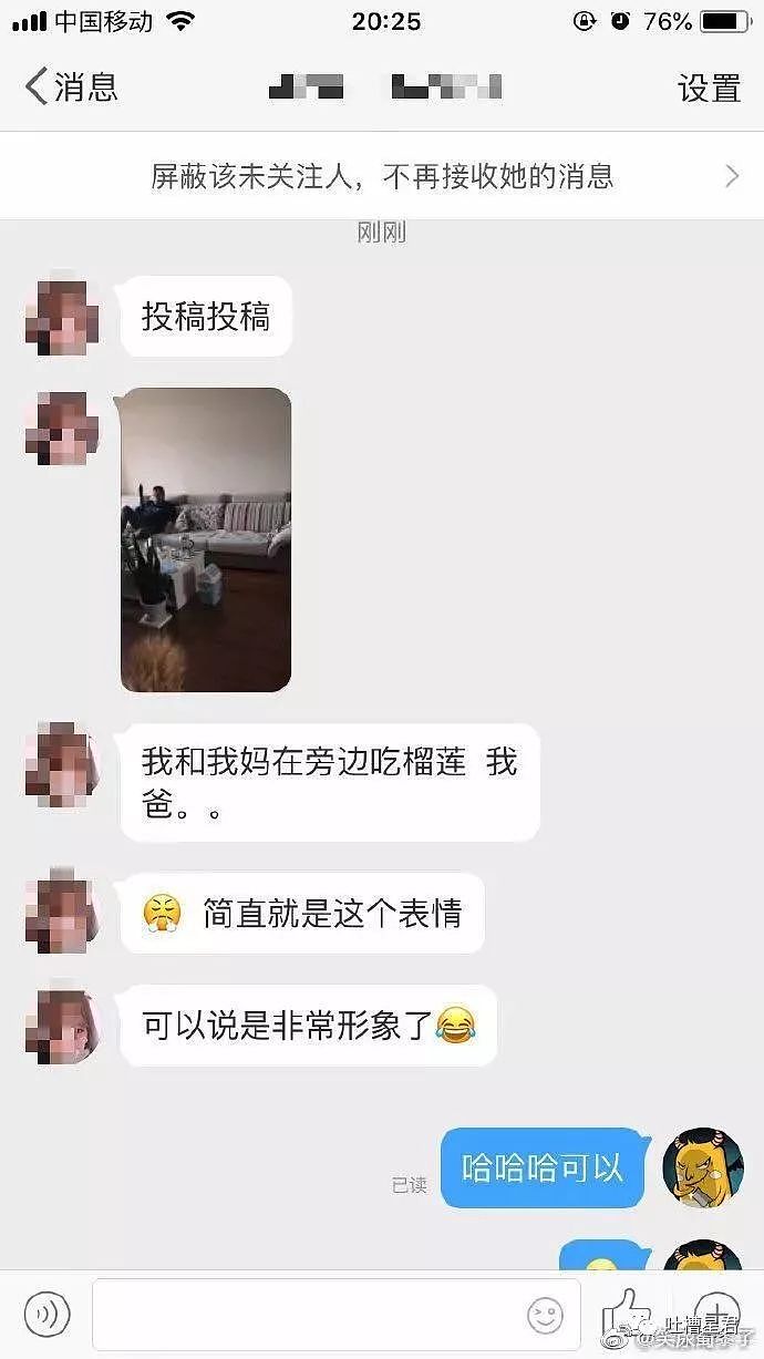 “花了30w加到了网红微信，结果见面后当场拉黑...哈哈哈哈哈哈哈（视频/组图） - 23