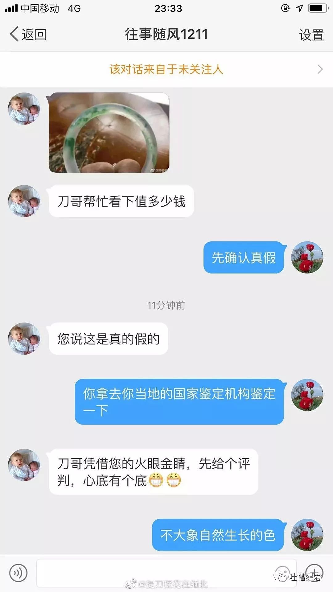 “花了30w加到了网红微信，结果见面后当场拉黑...哈哈哈哈哈哈哈（视频/组图） - 27