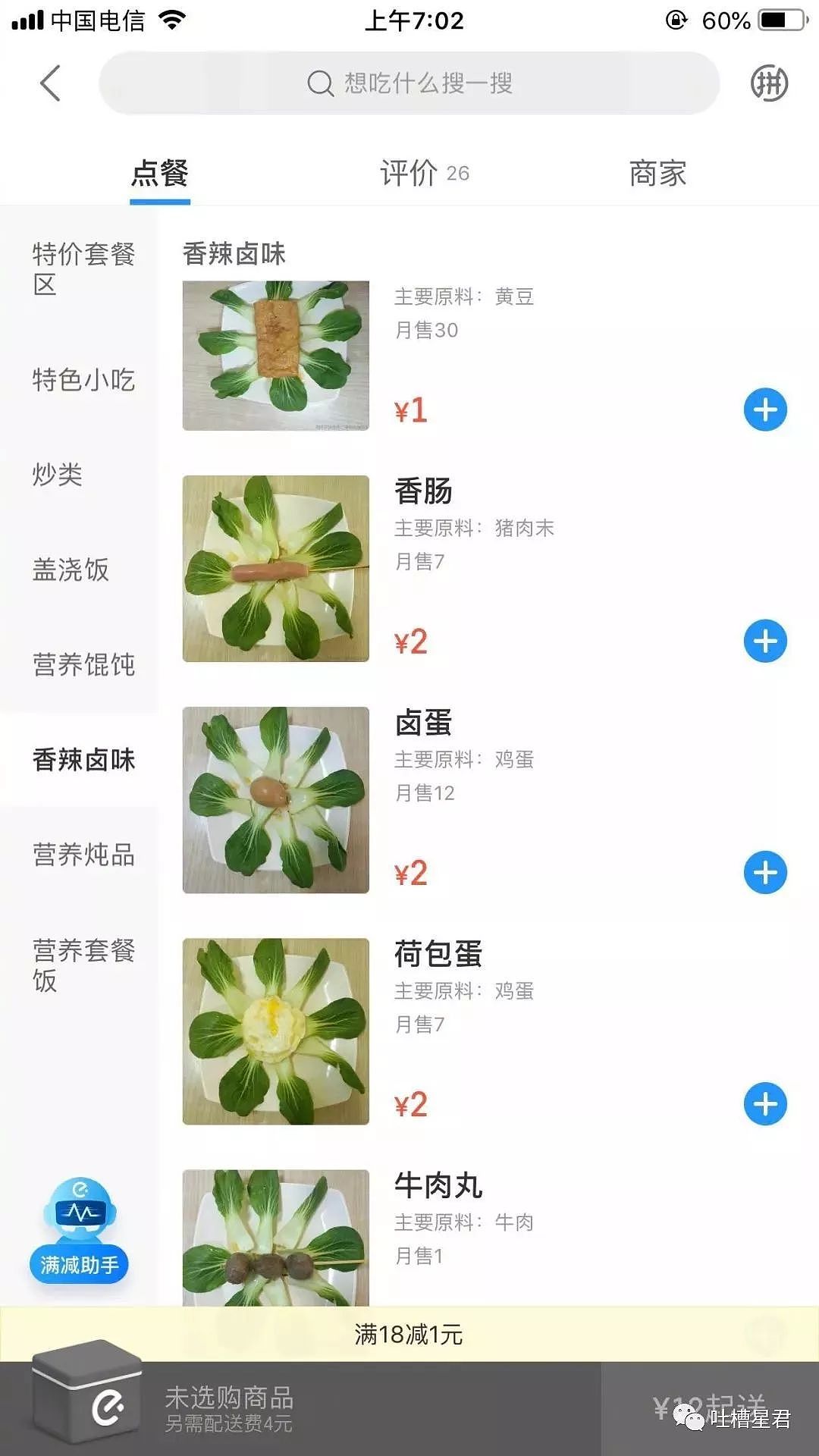 “花了30w加到了网红微信，结果见面后当场拉黑...哈哈哈哈哈哈哈（视频/组图） - 39