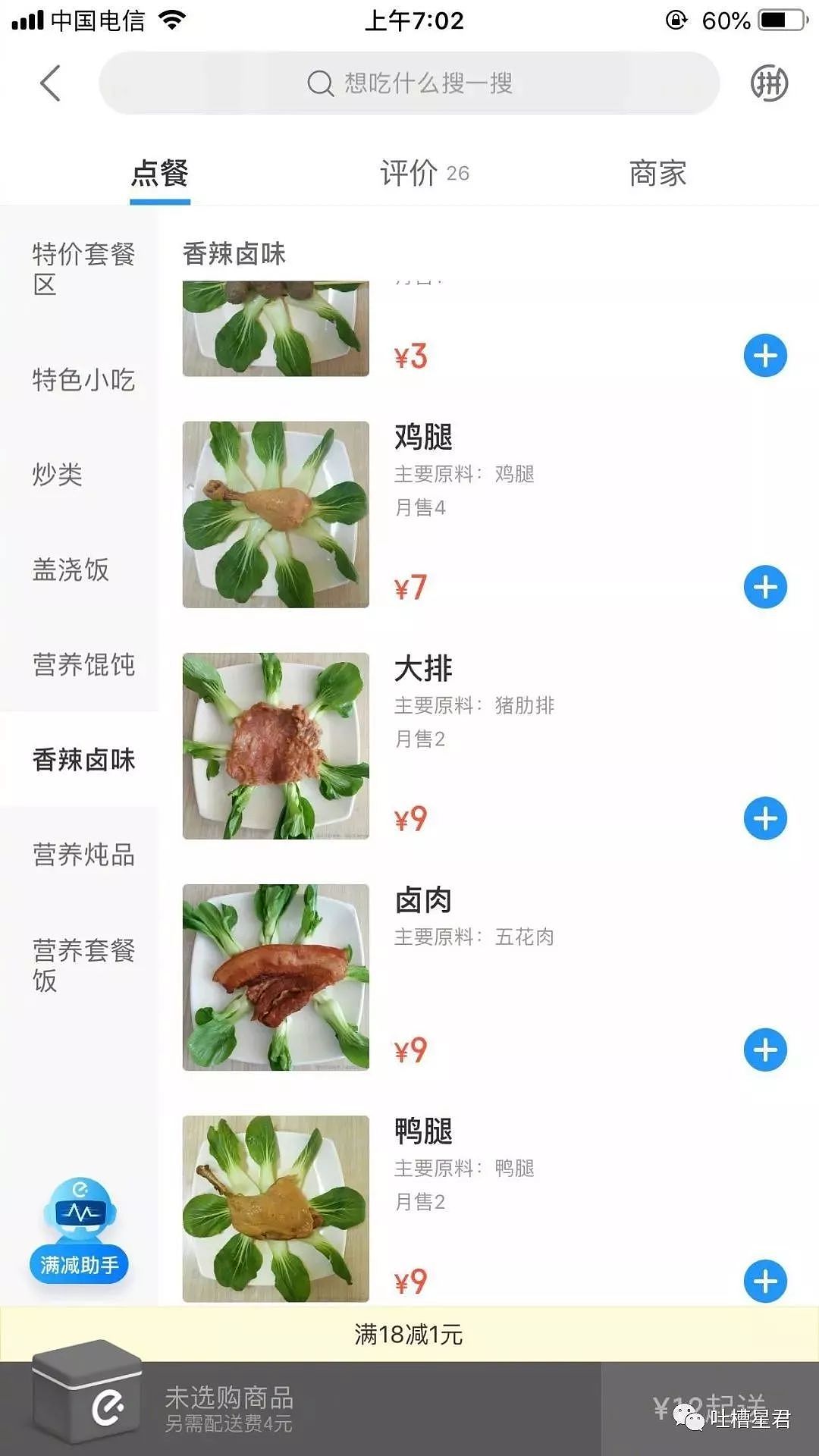 “花了30w加到了网红微信，结果见面后当场拉黑...哈哈哈哈哈哈哈（视频/组图） - 40