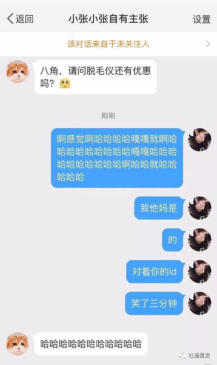 “花了30w加到了网红微信，结果见面后当场拉黑...哈哈哈哈哈哈哈（视频/组图） - 52