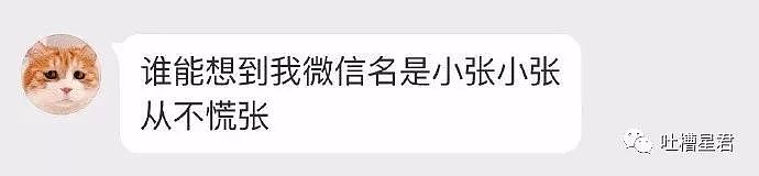 “花了30w加到了网红微信，结果见面后当场拉黑...哈哈哈哈哈哈哈（视频/组图） - 53