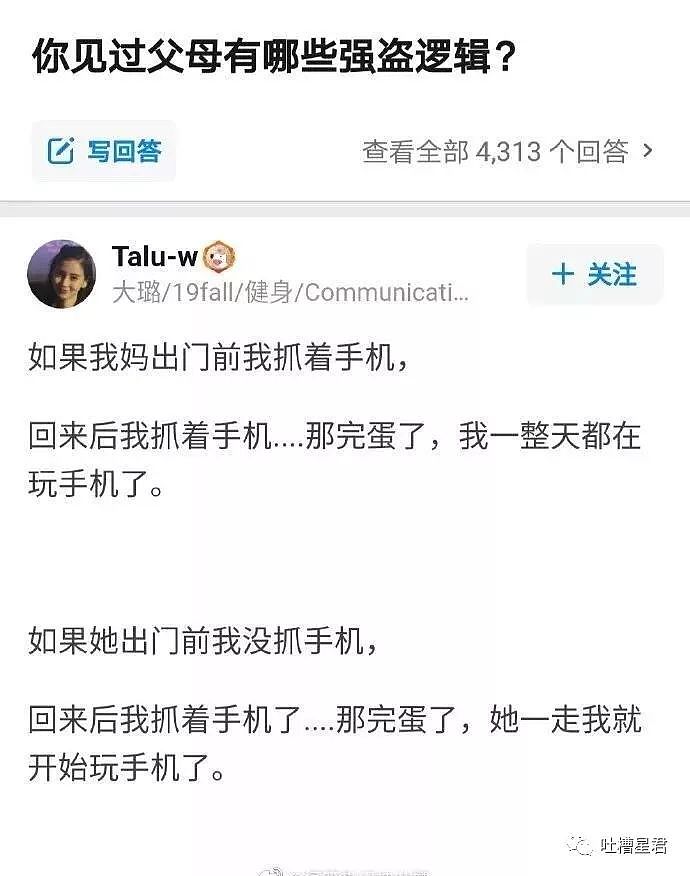 “花了30w加到了网红微信，结果见面后当场拉黑...哈哈哈哈哈哈哈（视频/组图） - 65