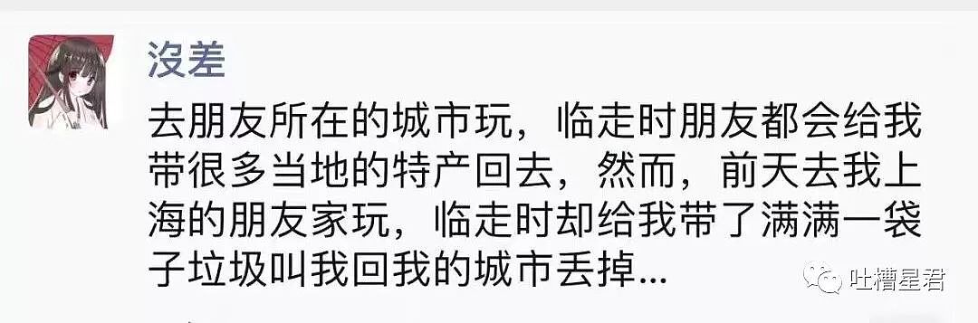 “花了30w加到了网红微信，结果见面后当场拉黑...哈哈哈哈哈哈哈（视频/组图） - 66