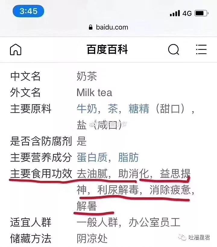 “花了30w加到了网红微信，结果见面后当场拉黑...哈哈哈哈哈哈哈（视频/组图） - 68