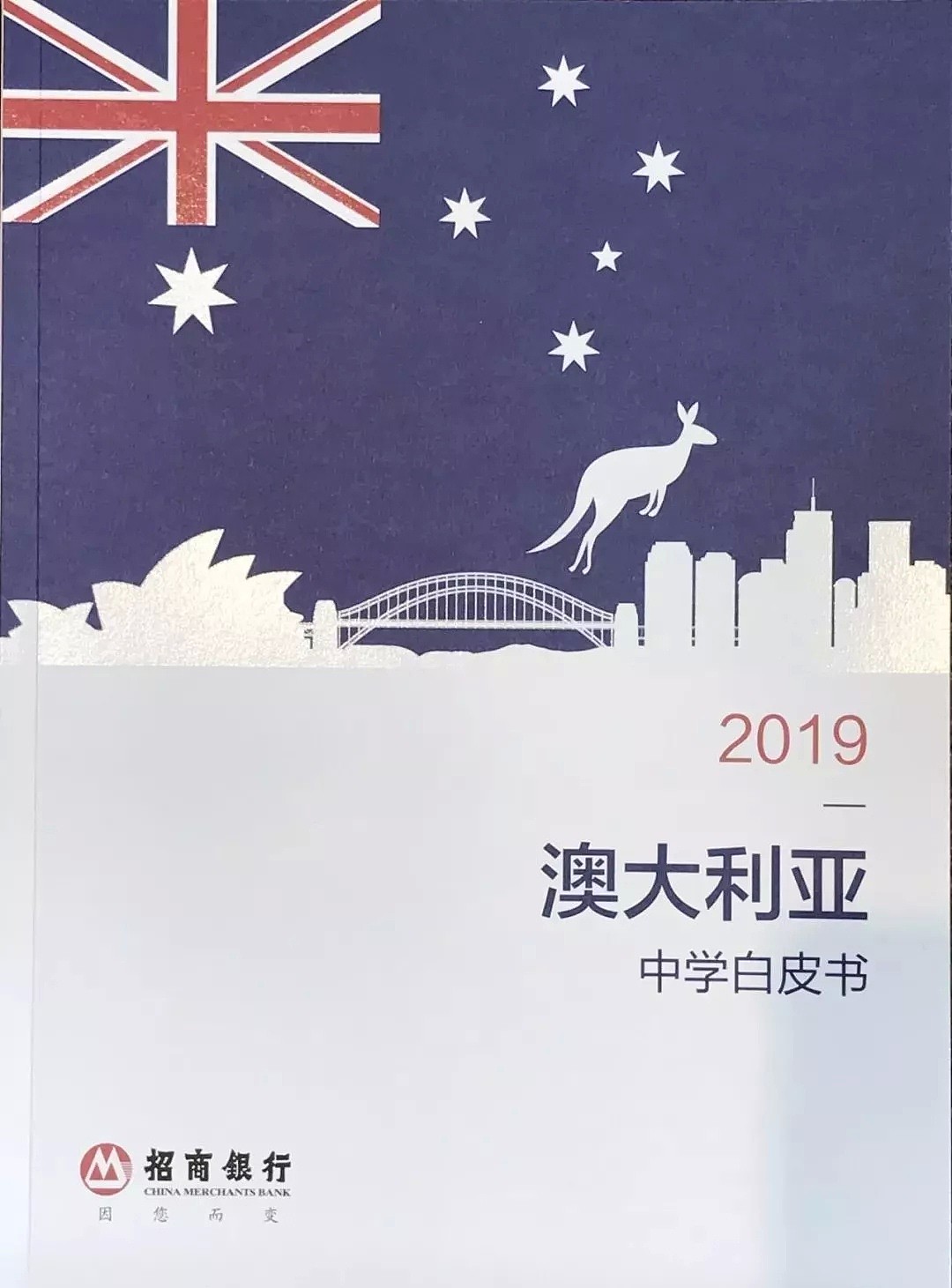 最新名单！2019年澳洲这些学校最适合中国中小学生就读！ - 1