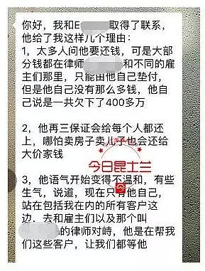 澳华男移民遇“黑中介”人财两失，被迫成“黑民”，8万刀血汗钱被坑，走投无路欲轻生！“我想捐献器官留在这里...” - 13