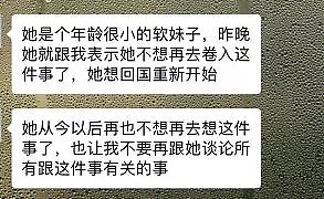 澳华男移民遇“黑中介”人财两失，被迫成“黑民”，8万刀血汗钱被坑，走投无路欲轻生！“我想捐献器官留在这里...” - 15