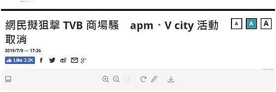 TVB“挺香港警察”被宝矿力水特撤广告？核实了，是真的