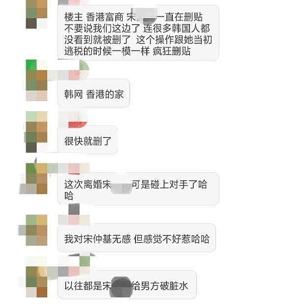 宋慧乔离婚后首次露面，韩网人气骤减，竟被曝新欢为香港富商（组图） - 2