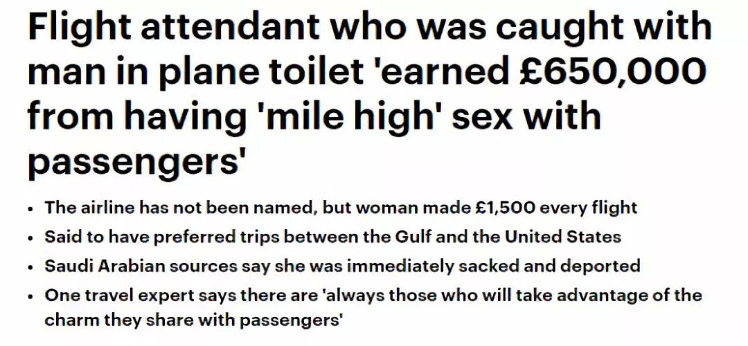 空姐航班上卖淫赚$80万，飞美国一趟接5个大客，厕所成了“老窝”，网友：一泄千里（组图） - 1