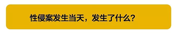 刘强东性侵案9.11日开庭听证，被控六项罪名会有几项成立？（组图） - 5