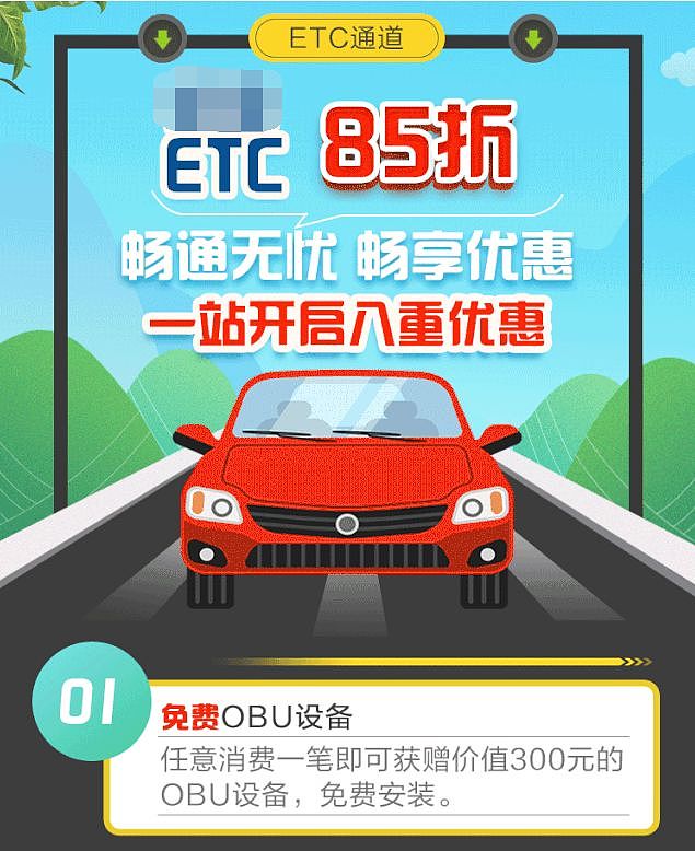 我在银行推销ETC，为了完成指标，狠心买了辆车…… - 4