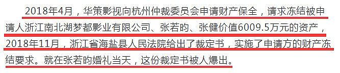 张若昀父子被冻结6千万资产幕后：曾随手给了吴秀波10倍片酬（组图） - 8