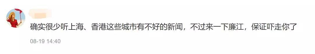 澳洲美女主播一句话，气哭百万澳人！“中国真安全，半夜独自走回家也不怕！”（组图） - 25