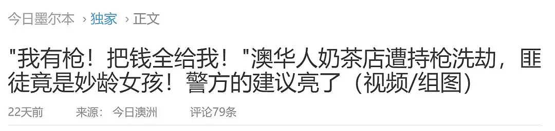 澳洲美女主播一句话，气哭百万澳人！“中国真安全，半夜独自走回家也不怕！”（组图） - 42