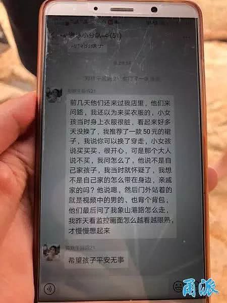 失联女童在海滩玩耍视频曝光！女童父亲：求网友帮助辨认地点（视频/组图） - 3