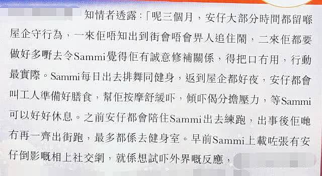 许志安露面开心宣告老婆不生气了，郑秀文为了帮助他复出煞费苦心（组图） - 4