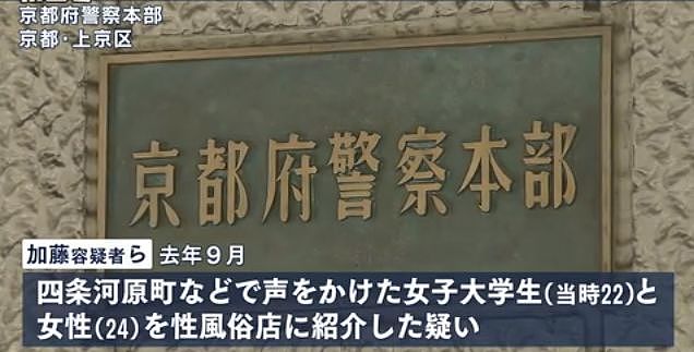 两名日本男子3年靠“搭讪”骗了约6000个妹子去做风俗店，半年就赚了一千多万！（组图） - 4