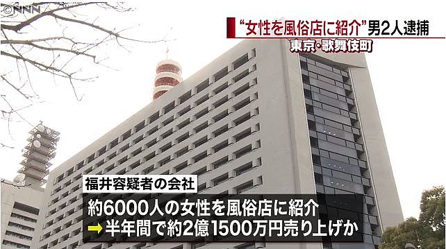 两名日本男子3年靠“搭讪”骗了约6000个妹子去做风俗店，半年就赚了一千多万！（组图） - 9