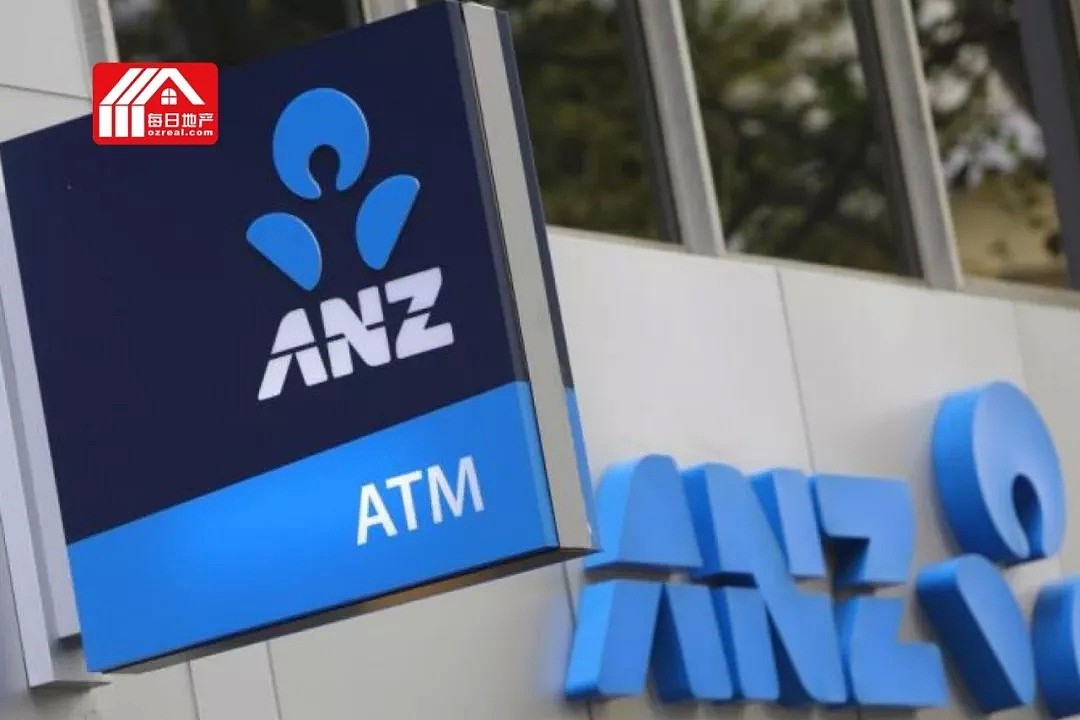 ANZ成为第一家宣布放宽贷款额度的大银行 - 1