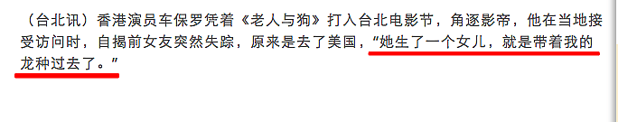 60岁老戏骨自曝前女友怀孕期间落跑：带着我的“龙种”去了美国（组图） - 6