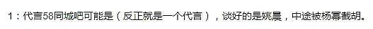 被糊了一耳光的杨幂居然和姚晨破冰了？你俩的仇可不是一般的大啊