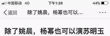 被糊了一耳光的杨幂居然和姚晨破冰了？你俩的仇可不是一般的大啊