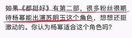 被糊了一耳光的杨幂居然和姚晨破冰了？你俩的仇可不是一般的大啊