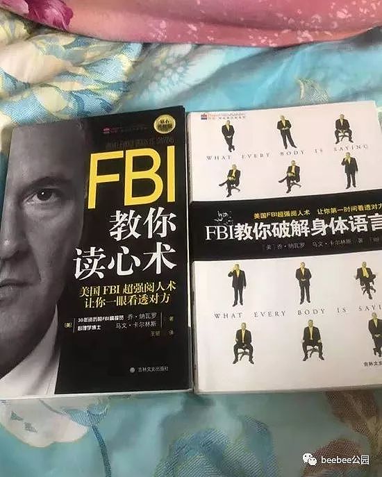 走进国内的书店，我发现FBI才是野生成功学大师（组图） - 5